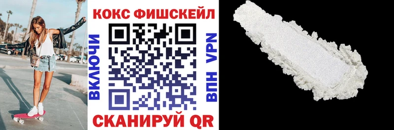 KRAKEN ссылка  площадка официальный сайт  Cocaine Fish Scale  Туринск 